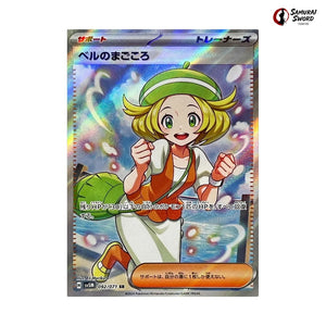 Bianca_s Devotion #092 - Cyber Judge Japanese Pokemon Card