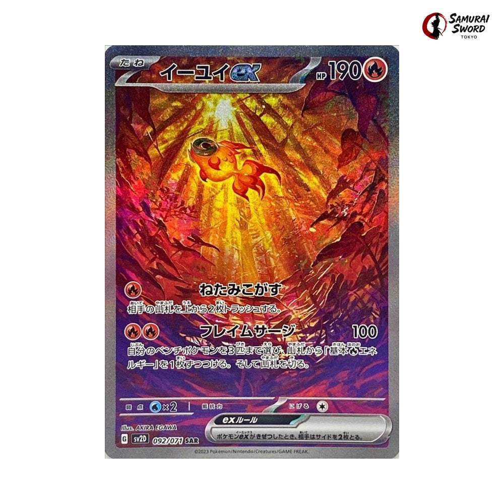 Chi-Yu Ex #092 - Clay Burst Japanese Pokemon Card