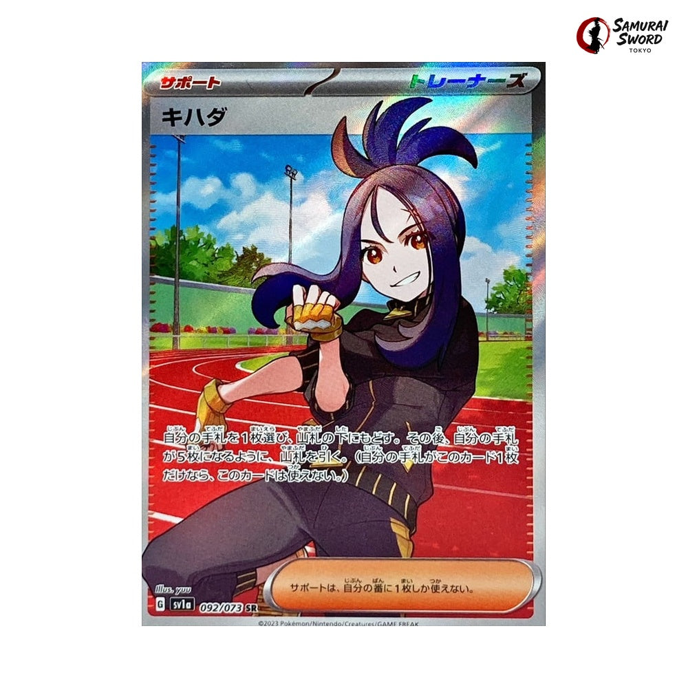 Dendra - Triplet Beat (SV1A) Pokemon Card #092 - Triplet Beat Japanese Pokemon Card
