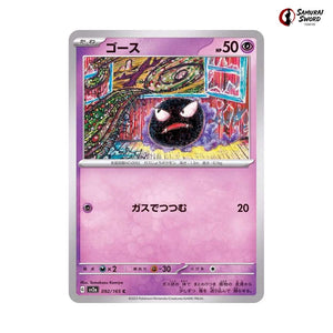 Gastly #092 - Pokemon Card 151 Japanese Pokemon Card