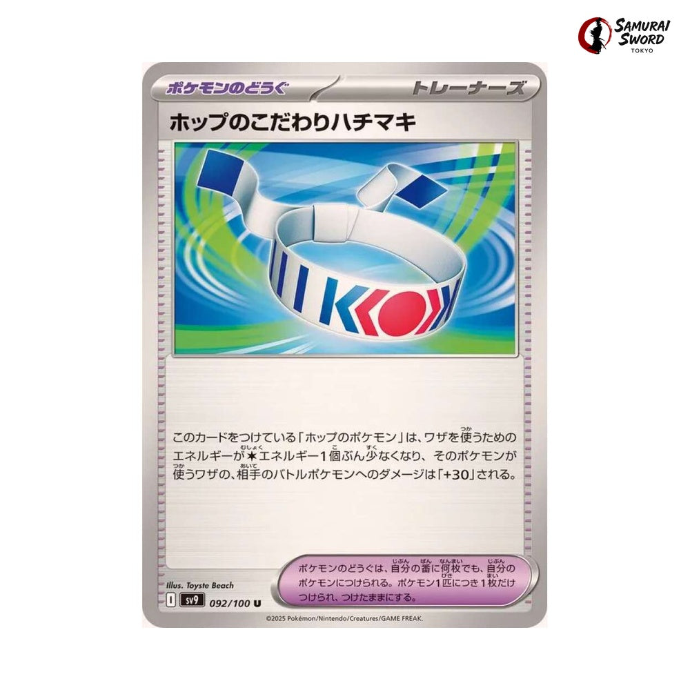 Hop's Choice Band #092 - Battle Partners Japanese Pokemon Card