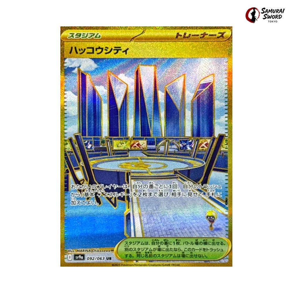 Levincia City #092 - Heat Wave Arena Japanese Pokemon Card