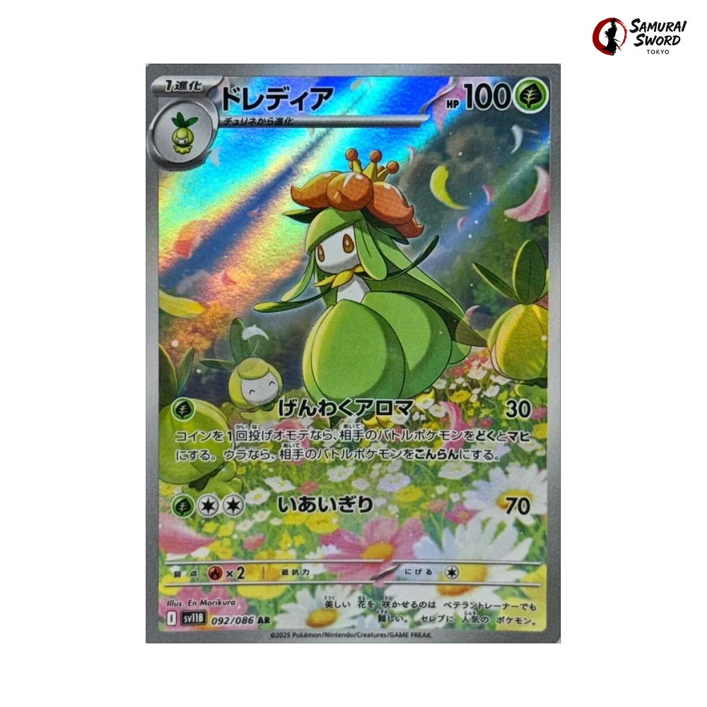 Lilligant #092 - Black Bolt Japanese Pokemon Card