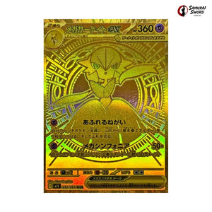 Mega Gardevoir ex #092 - Mega Symphonia Japanese Pokemon Card