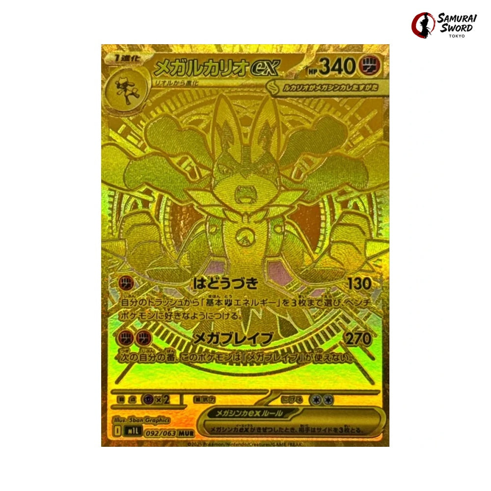 Mega Lucario ex #092 - Mega Brave Japanese Pokemon Card