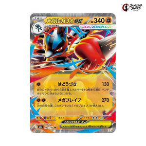Mega Lucario ex #092 - Mega Dream ex Japanese Pokemon Card