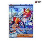 Mela #092 - Ancient Roar Japanese Pokemon Card