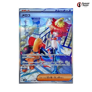 Mela #092 - Ancient Roar Japanese Pokemon Card