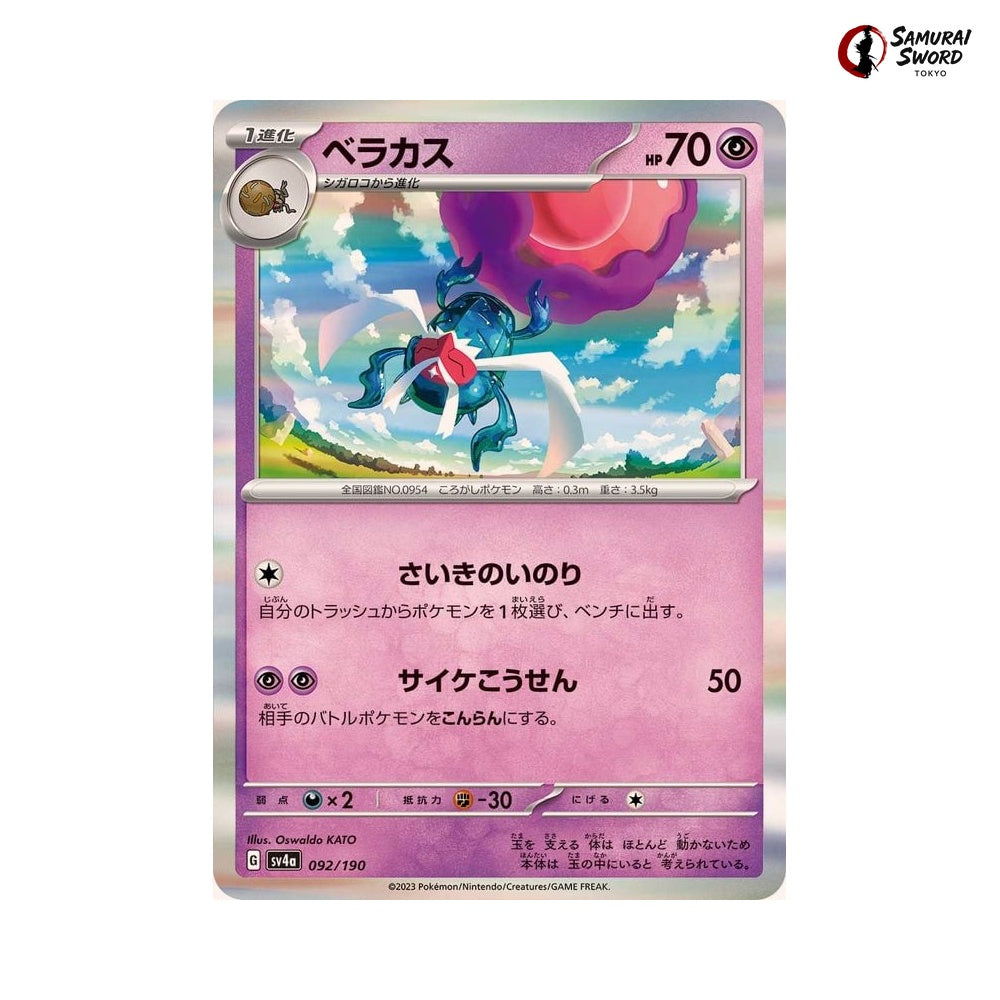 Rabsca #092 - Shiny Treasure ex Japanese Pokemon Card