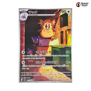 Raticate #092 - Munikis Zero (Nihil Zero) Japanese Pokemon Card
