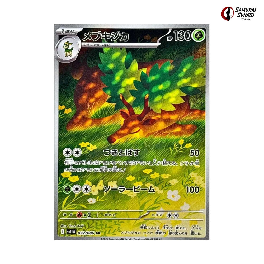 Sawsbuck #092 - White Flare Japanese Pokemon Card