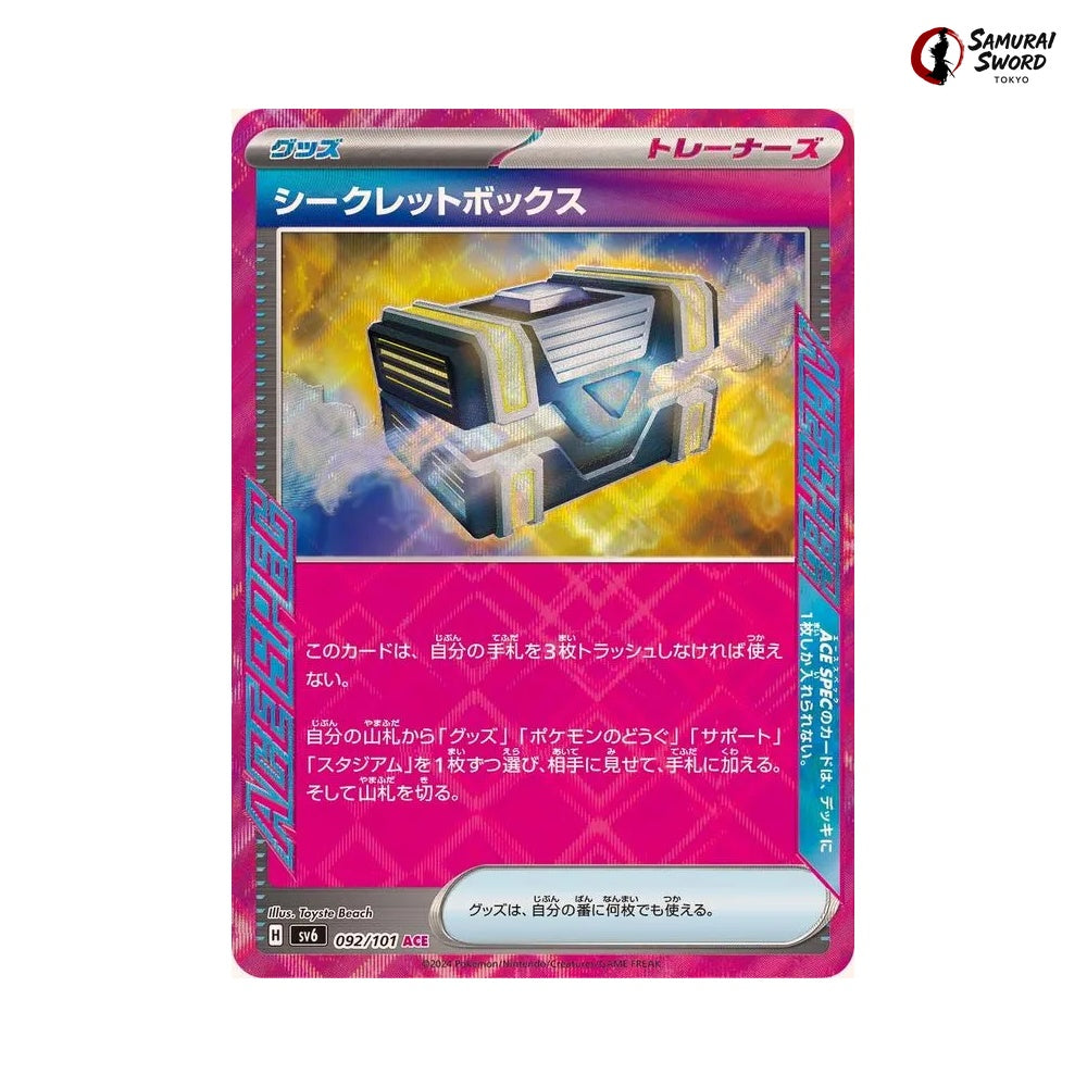 Secret Box #092 - Mask of Change Japanese Pokemon Card