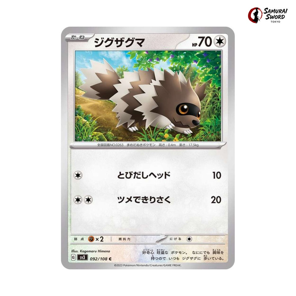 Zigzagoon #092 - Ruler of the Black Flame Japanese Pokemon Card
