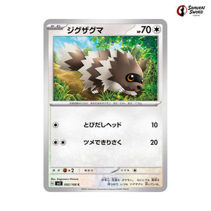 Zigzagoon #092 - Ruler of the Black Flame Japanese Pokemon Card