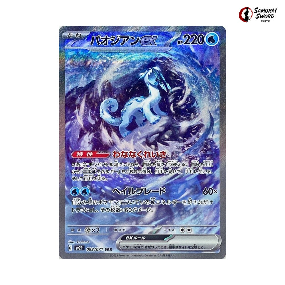 Chien-Pao Ex #093 - Snow Hazard Japanese Pokemon Card