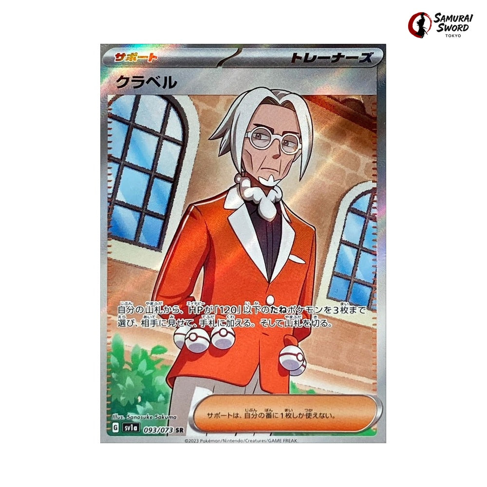 Clavell - Triplet Beat (SV1A) Pokemon Card #093 - Triplet Beat Japanese Pokemon Card