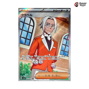 Clavell - Triplet Beat (SV1A) Pokemon Card #093 - Triplet Beat Japanese Pokemon Card