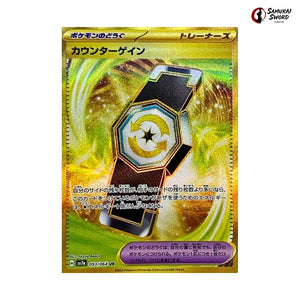 Counter Gain #093 - Paradise Dragona Japanese Pokemon Card