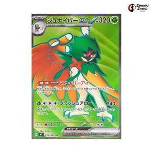 Decidueye ex #093 - Munikis Zero (Nihil Zero) Japanese Pokemon Card