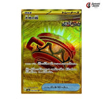 Earthen Vessel #093 - Night Wanderer Japanese Pokemon Card