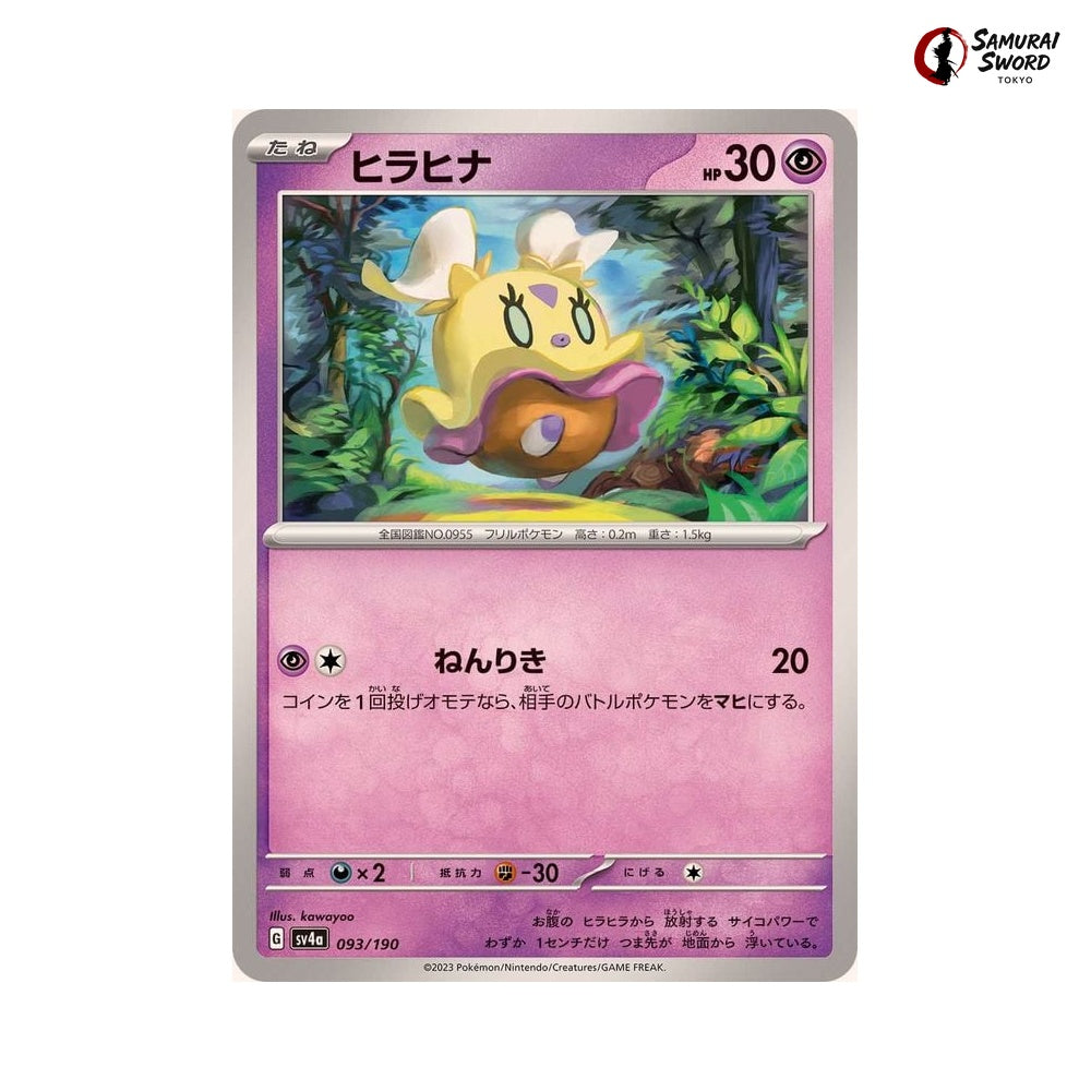 Flittle #093 - Shiny Treasure ex Japanese Pokemon Card