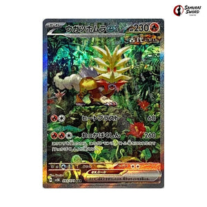 Gouging Fire ex #093 - Wild Force Japanese Pokemon Card