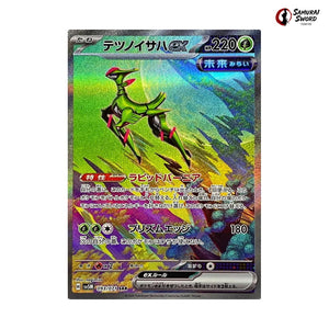 Iron Leaves ex #093 - Cyber Judge Japanese Pokemon Card