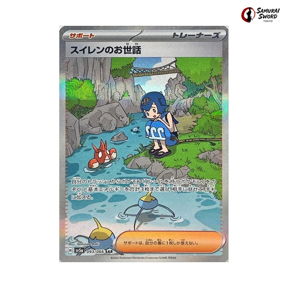 Lana_s Assistance #093 - Crimson Haze Japanese Pokemon Card