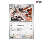 Linoone #093 - Ruler of the Black Flame Japanese Pokemon Card