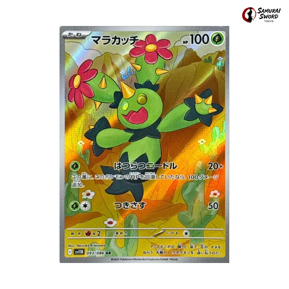 Maractus #093 - Black Bolt Japanese Pokemon Card