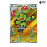Maractus #093 - Black Bolt Japanese Pokemon Card