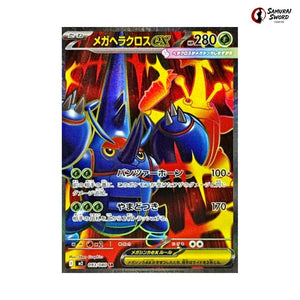 Mega Heracross ex #093 - Inferno X Japanese Pokemon Card