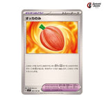 Occa Berry #093 - Stellar Miracle Japanese Pokemon Card