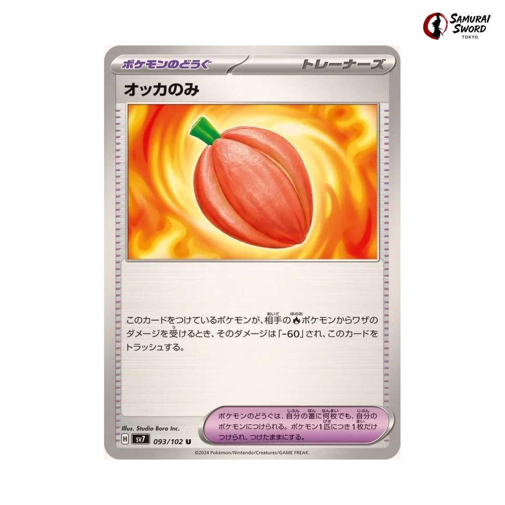 Occa Berry #093 - Stellar Miracle Japanese Pokemon Card