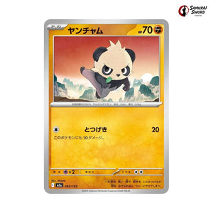 Pancham #093 - Mega Dream ex Japanese Pokemon Card