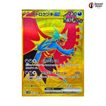 Roaring Moon Ex #093 - Ancient Roar Japanese Pokemon Card