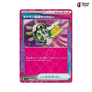 Scoop Up Cyclone #093 - Mask of Change Japanese Pokemon Card