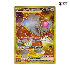 Bloodmoon Ursaluna ex #094 - Crimson Haze Japanese Pokemon Card