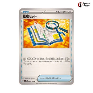 Deduction Kit #094 - Super Electric Breaker Japanese Pokemon Card