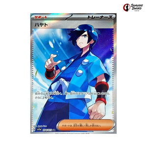 Falkner - Triplet Beat (SV1A) Pokemon Card #094 - Triplet Beat Japanese Pokemon Card