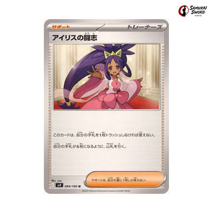 Iris's Fighting Spirit #094 - Battle Partners Japanese Pokemon Card
