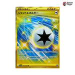 Jet Energy #094 - Paradise Dragona Japanese Pokemon Card