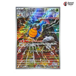 Karrablast #094 - Black Bolt Japanese Pokemon Card