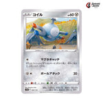 Magnemite #094 - VSTAR Universe Japanese Pokemon Card