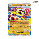 Mega Hawlucha ex #094 - Mega Dream ex Japanese Pokemon Card