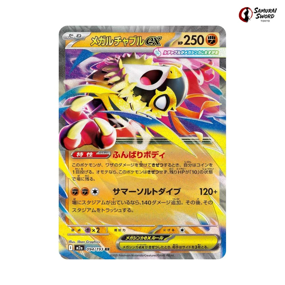 Mega Hawlucha ex #094 - Mega Dream ex Japanese Pokemon Card