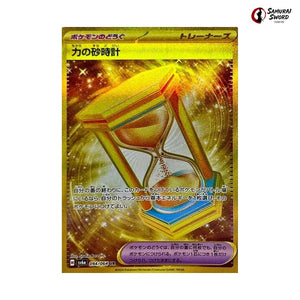 Power Hourglass #094 - Night Wanderer Japanese Pokemon Card