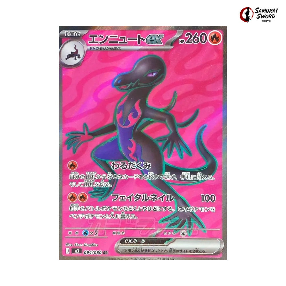Salazzle ex #094 - Munikis Zero (Nihil Zero) Japanese Pokemon Card