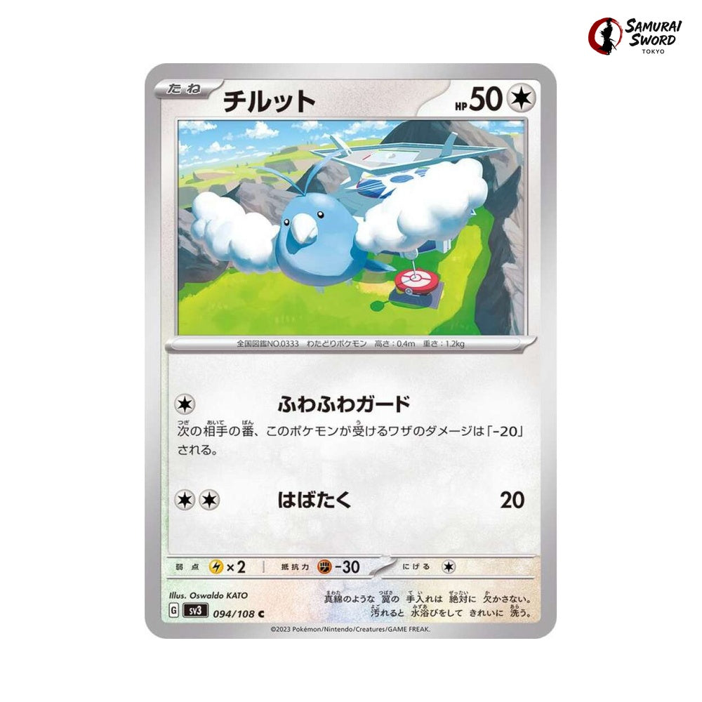 Swablu #094 - Ruler of the Black Flame Japanese Pokemon Card