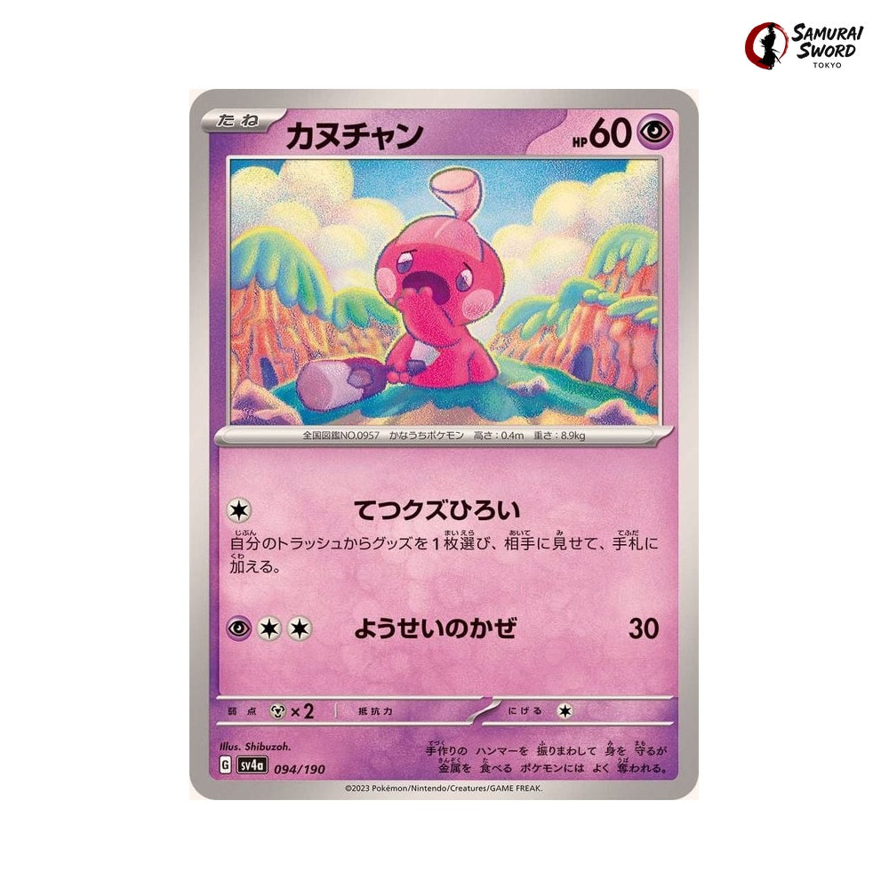 Tinkatink #094 - Shiny Treasure ex Japanese Pokemon Card